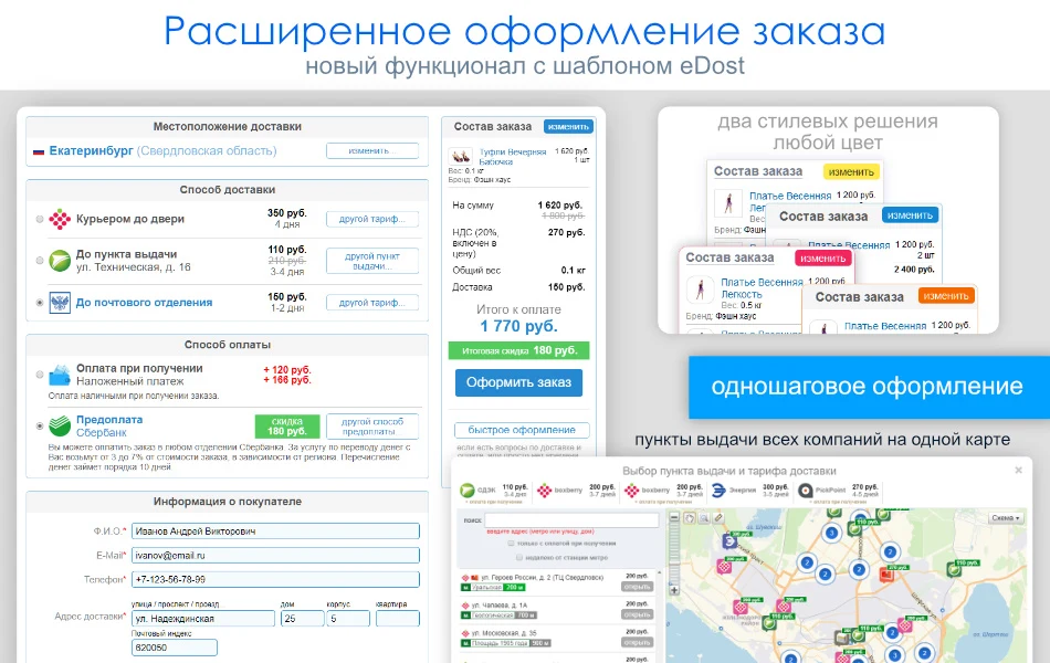 Расчет доставки (Почта, СДЭК, ПЭК, Энергия и др.) — 7