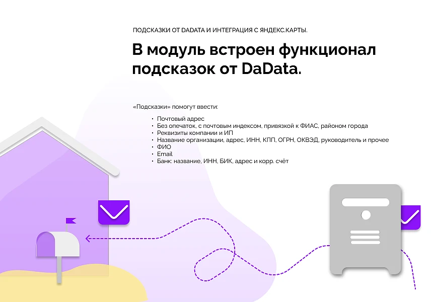 Расчет стоимости доставки по зонам с подсказками от DaData — 5