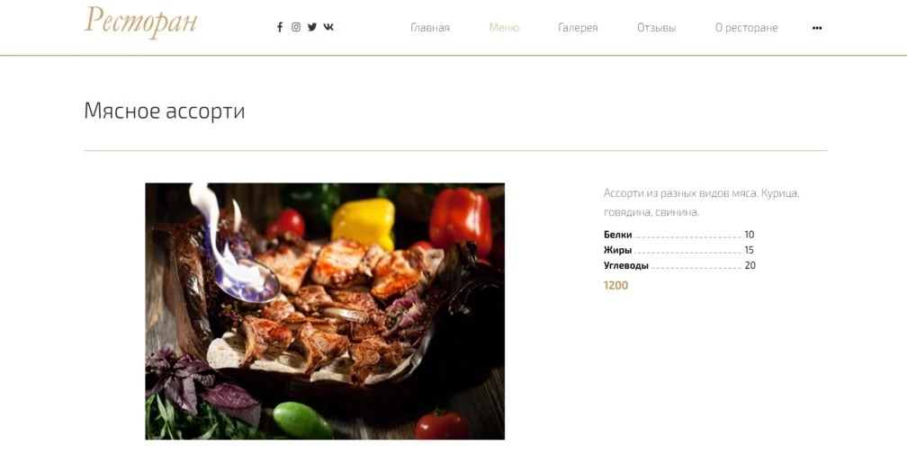 Off Group: Modern Restaurant Website — 5