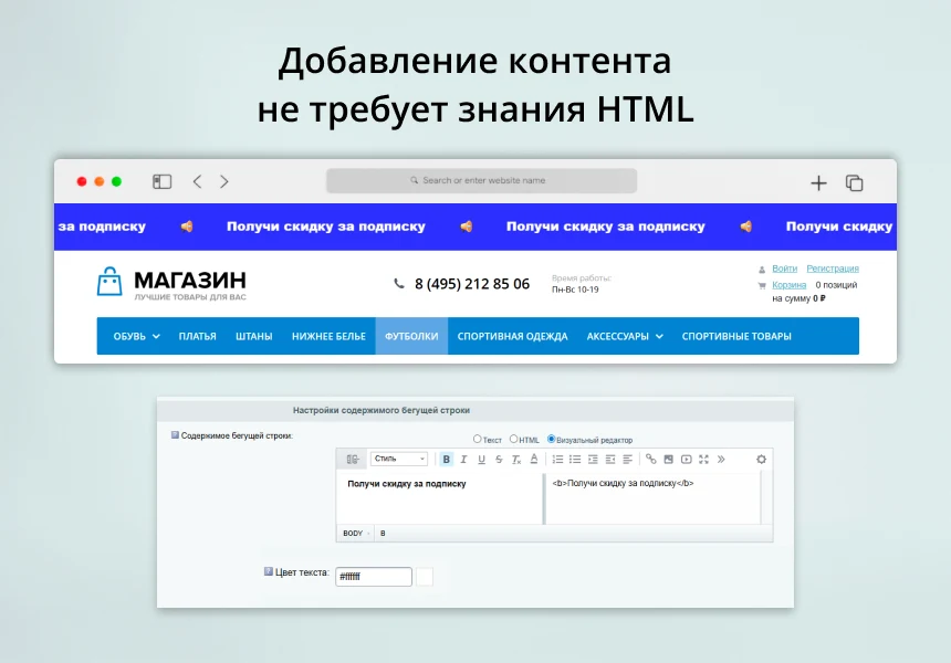 INRAISE: Scrolling text in the site header — 6