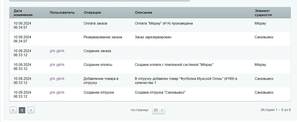 Модуль приема платежей МТС PAY — 3