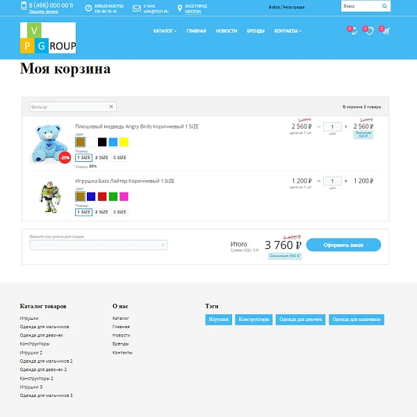 Pvgroup.Kids - Интернет магазин товаров для детей. Начиная со Старта с конструктором - №60148 — 11