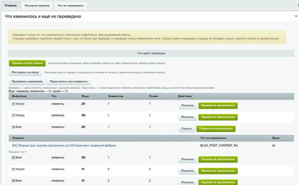 mrLexndr Multilingualism: Website Translation via GPT — 1