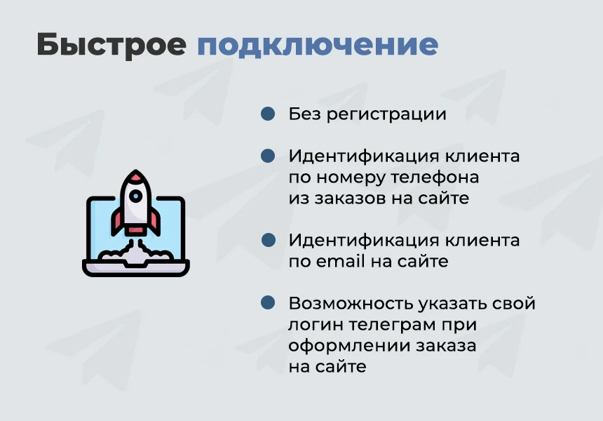 Дубовой: Телеграм клиент - личный кабинет клиента, уведомления о заказах, конструктор телеграм-бота — 4
