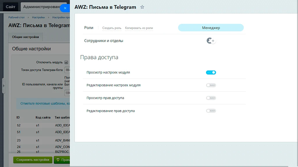 AWZ: Emails to Telegram — 3