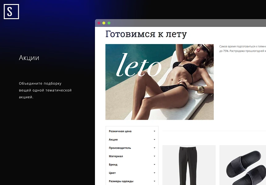 Seller — продажа одежды и аксессуаров — 7