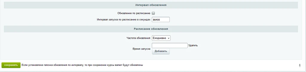 LenCode: Currency Rate Synchronization via MOEX Exchange — 1