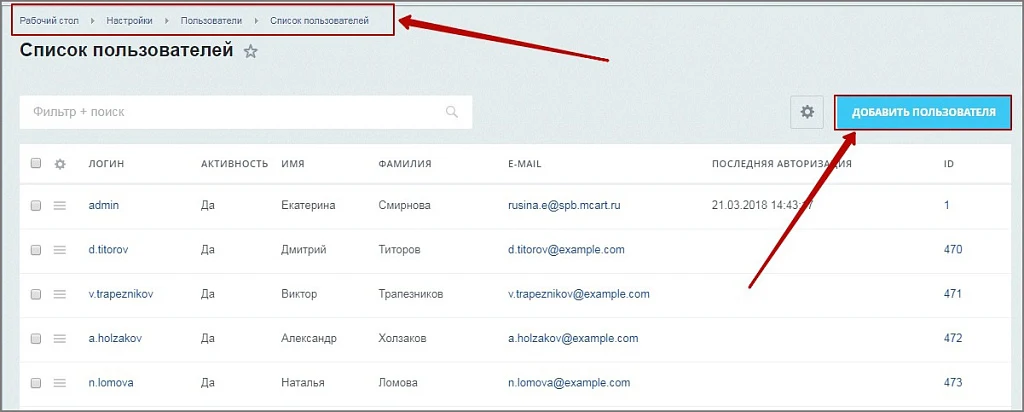 Автозадача по шаблону для новых сотрудников (Адаптация) — 11