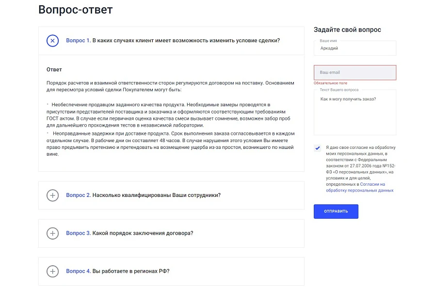 Мибок: Универсальный корпоративный сайт с каталогом — 12