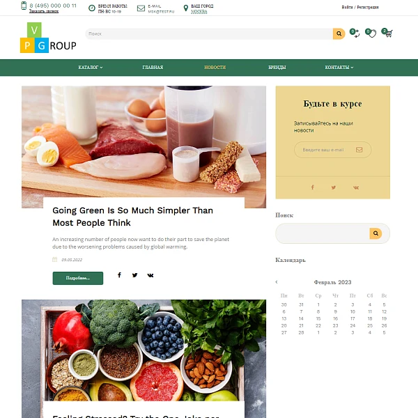 Pvgroup.Food - Интернет магазин органических продуктов. Начиная со Старта с конструктором - №60153 — 10