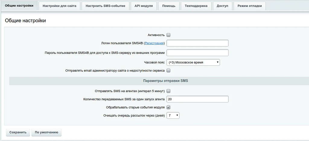 SMS4B - СМС для бизнеса — 1