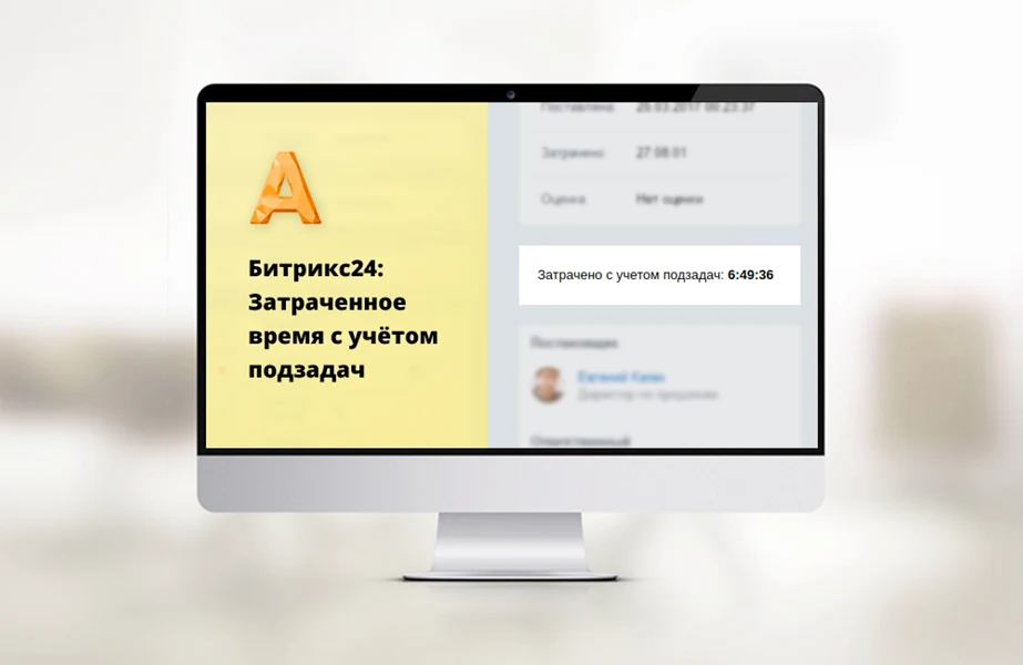 whatAsoft: Затраченное время с учётом подзадач — 1