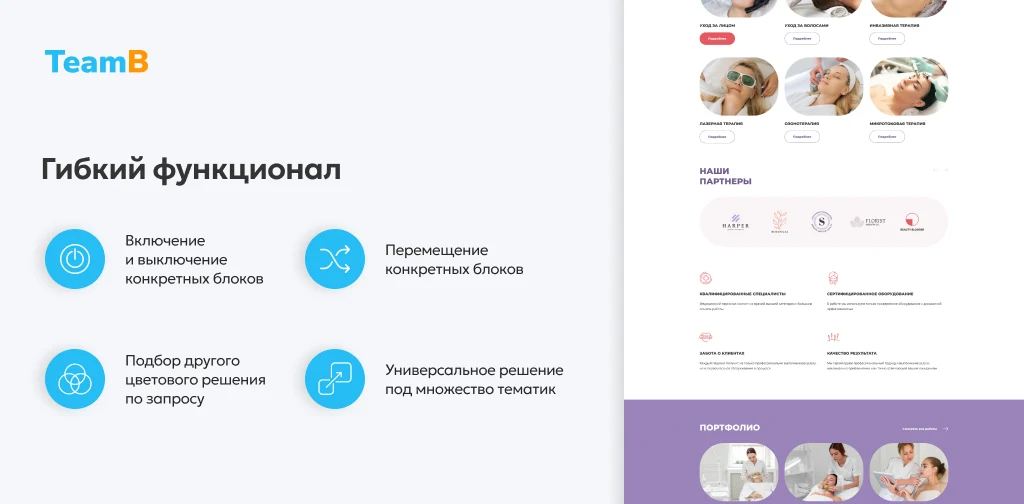 Team-B — Сайт косметология, красота, здоровье — 9