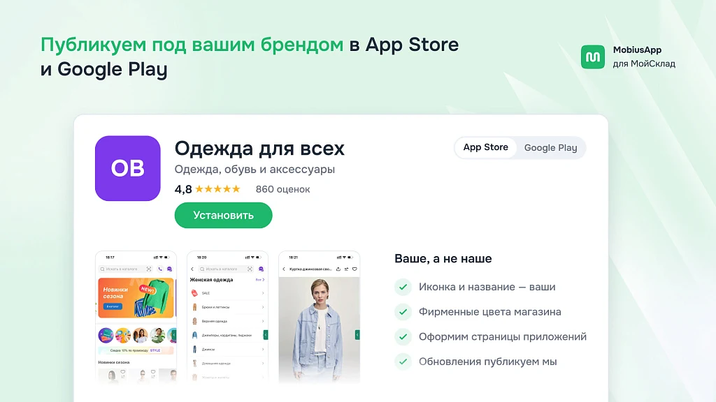 MobiusApp — iOS and Android mobile application — 8