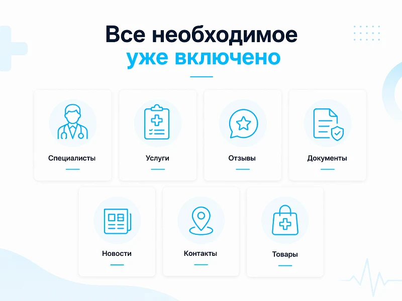 ProtoCorp.Медицина - веб-сайт медцентра с каталогом товаров — 3