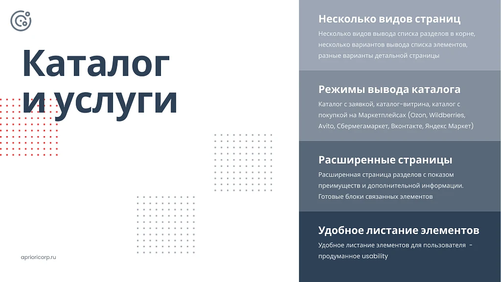 Apriori.Corp: Компания - корпоративный сайт — 7