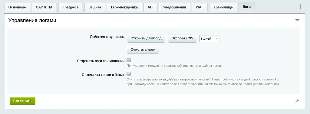 Защита от парсинга (Парсеров и ботов) — 11