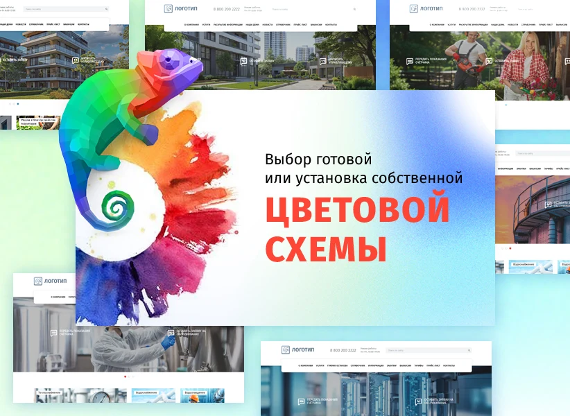 whatAsoft: Управляющая компания ЖКХ — 3
