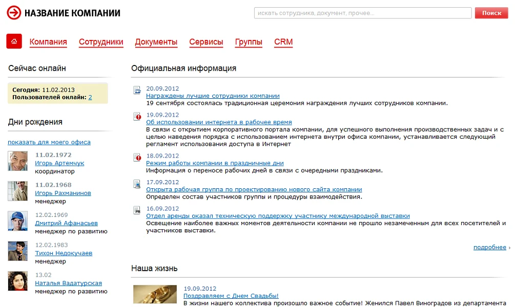 Fusion: Кто онлайн? — 1