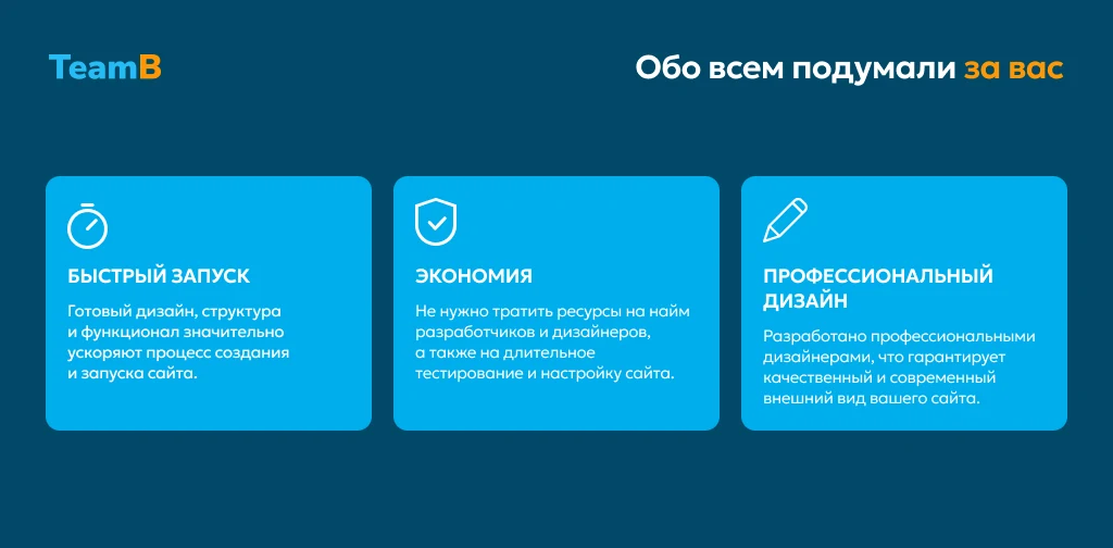 Team-B: BarberShop - барбершоп, парикмахерская, салон красоты, корпоративный сайт — 5