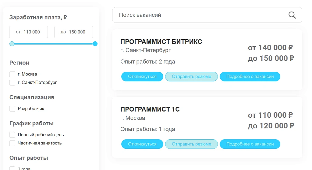 Вакансии для сайта — 3