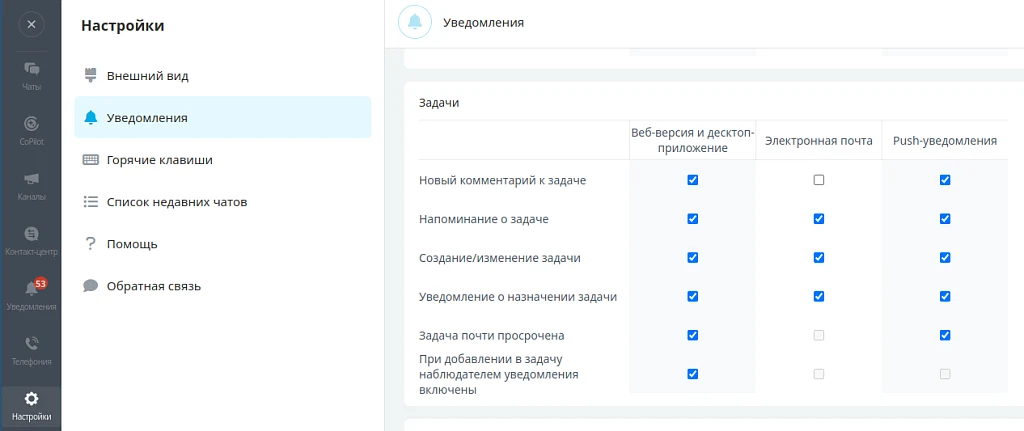 Task Module Extensions — 3