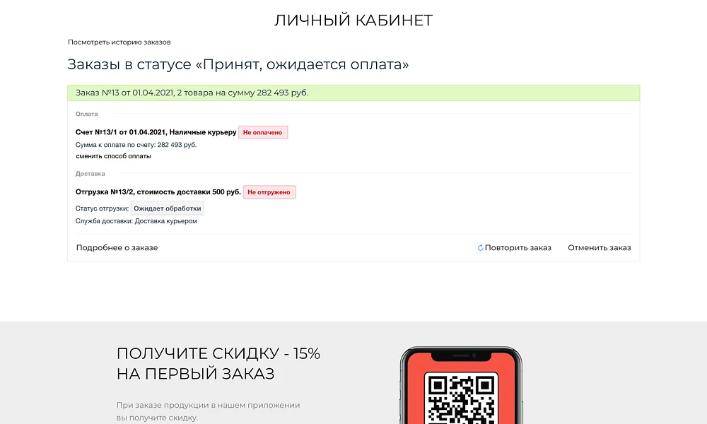 Интернет-магазин электроники и бытовой техники «Крайт: Электроника.Store24» с конструктором — 20