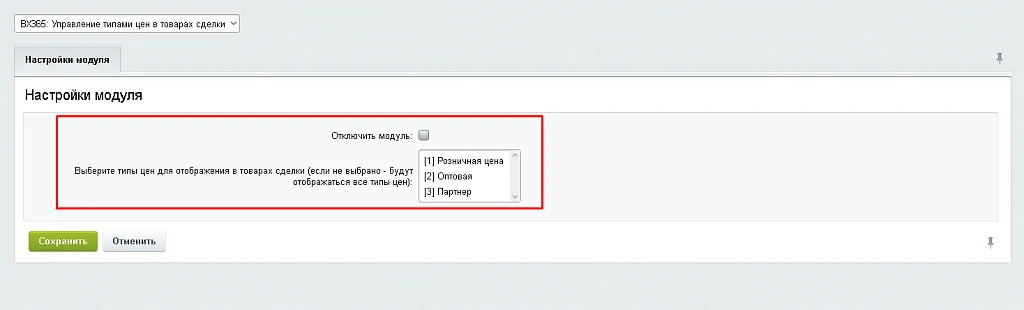 BX365: Managing Price Types in Deal Products — 4