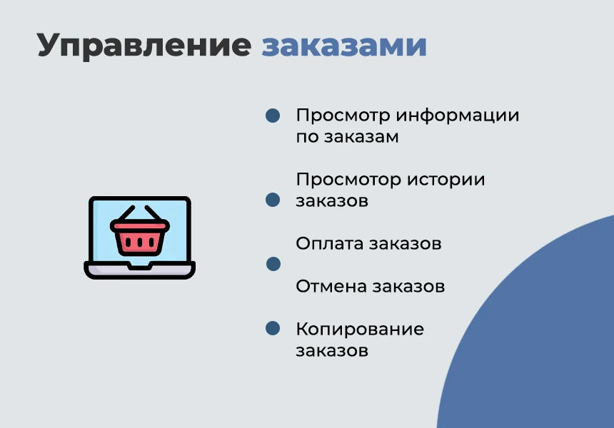 Дубовой: Телеграм клиент - личный кабинет клиента, уведомления о заказах, конструктор телеграм-бота — 5