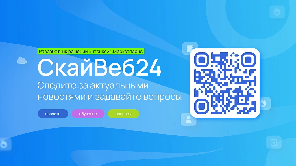 Статистика внутренних звонков — 9