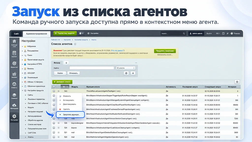 Manual agent execution — 1