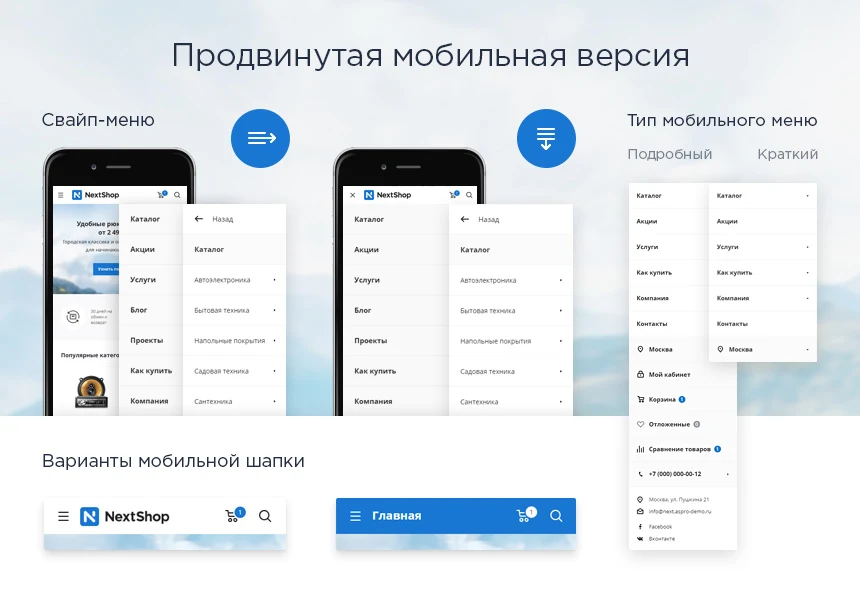 Аспро: Next - интернет-магазин — 9