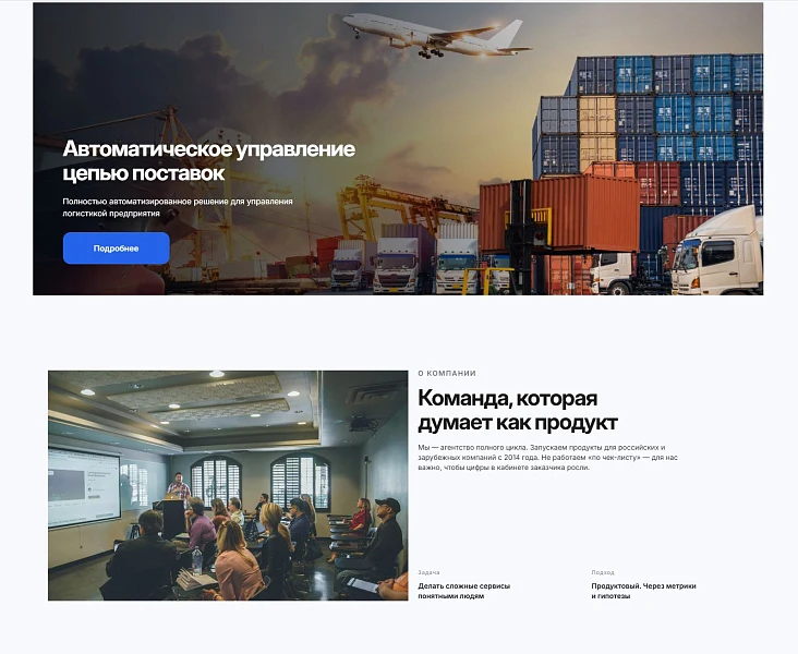 Адепо. Корпоративный. Универсальный — 2