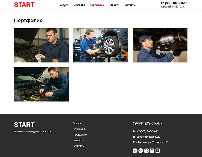 ALSYST: Car service website with a service order form — 7