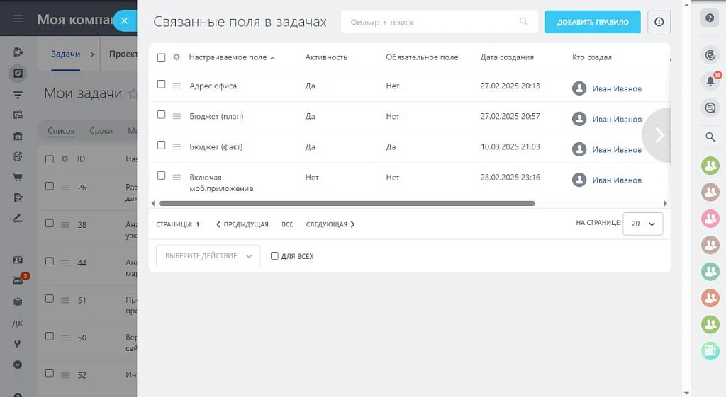 Связанные поля в задачах — 2