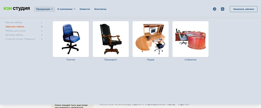 EZ MegaMenu – mega menu builder with a product showcase — 3