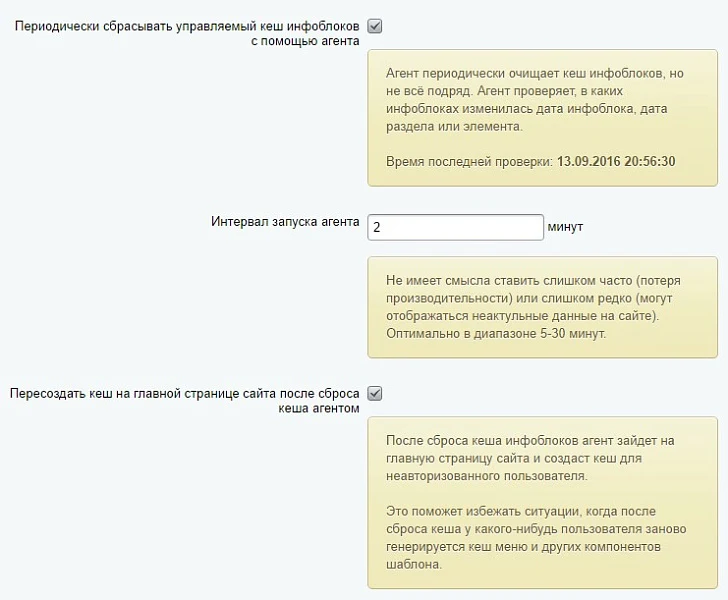Продвинутый обмен с 1С — 3