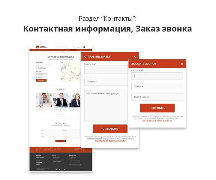 Адаптивный сайт агентства недвижимости (АСАН) — 7
