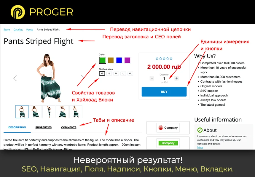 Bitrix Multilingualism: Site InfoBlocks in Different Languages. (Translator, Multilingualism) — 8