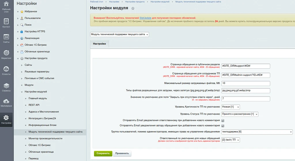 Awelite: Техническая поддержка — 1