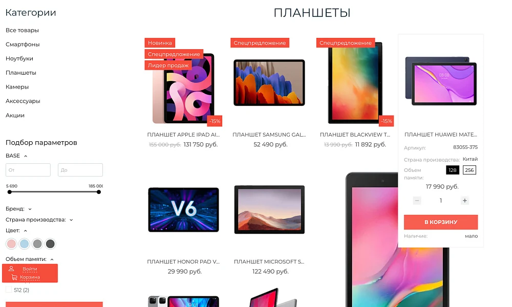 Интернет-магазин электроники и бытовой техники «Крайт: Электроника.Store24» с конструктором — 9