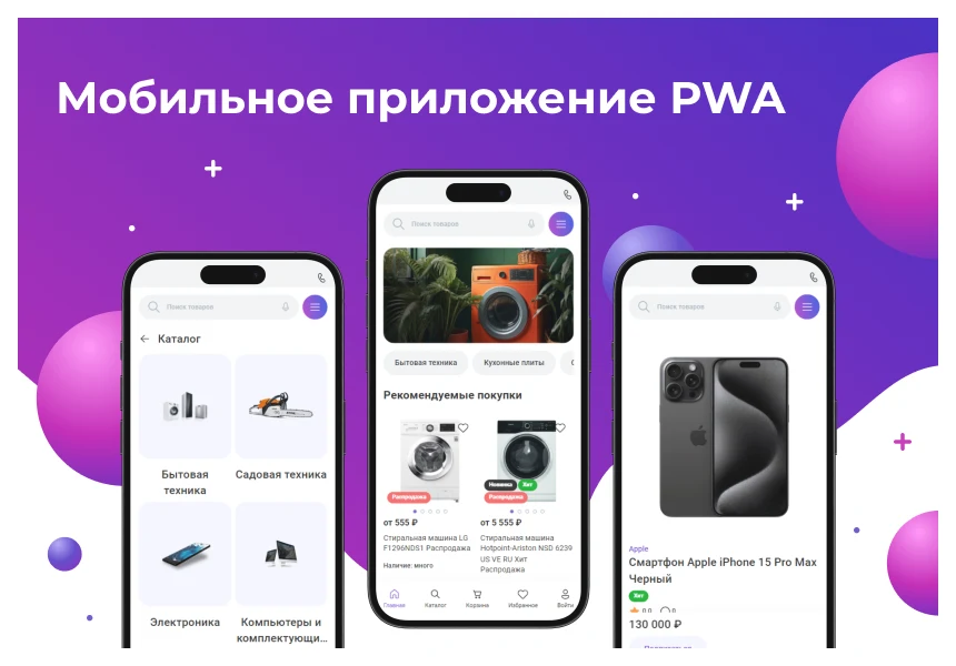 Сотбит: Розница Про – готовый шаблон интернет-магазина — 11
