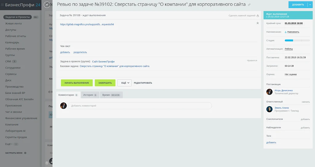 GitLab Integration — 3