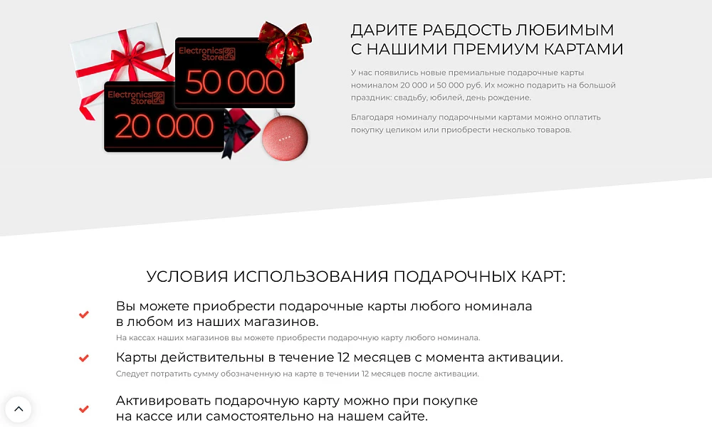 Интернет-магазин электроники и бытовой техники «Крайт: Электроника.Store24» с конструктором — 37