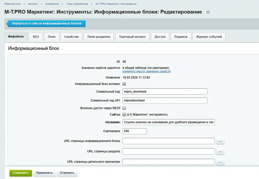 M-T.PRO контент-менеджеру: знак #. Ссылки (кнопки) на скачивание - в любом месте сайта — 3