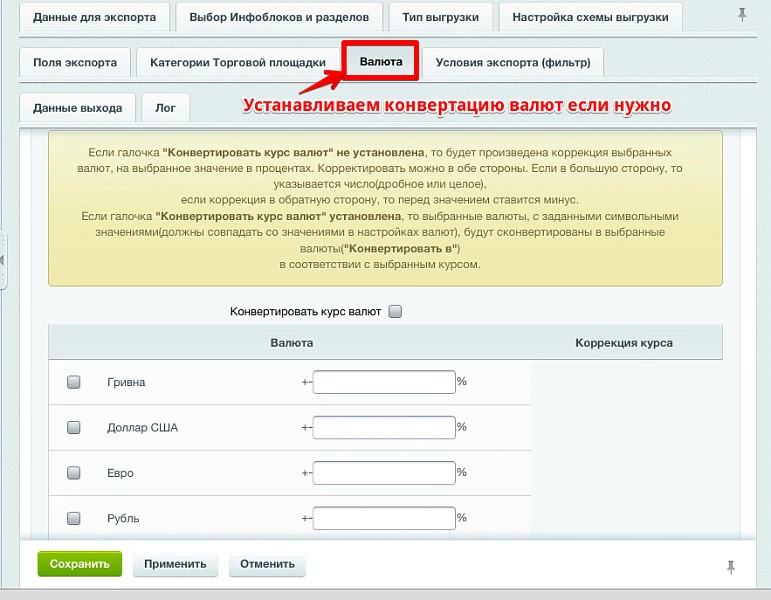 Интеграция с маркетплейсами Яндекс.прайс-лист, all.biz, blizko.ru, nadavi.net, price.ru, pulscen.ru — 11