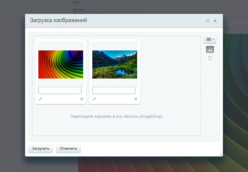 SIMAI: Мультизагрузка изображений и документов — 3
