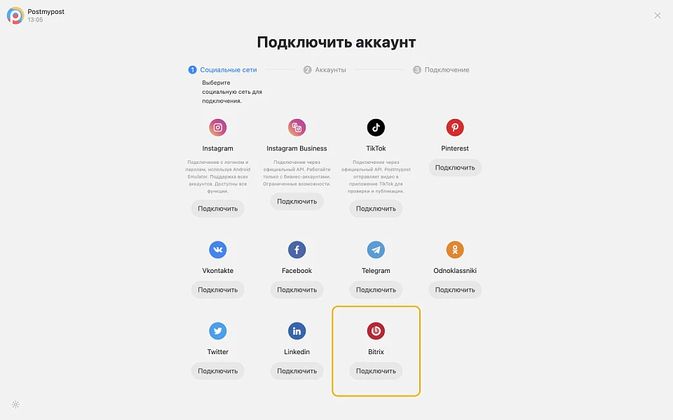 Postmypost Publisher — 3
