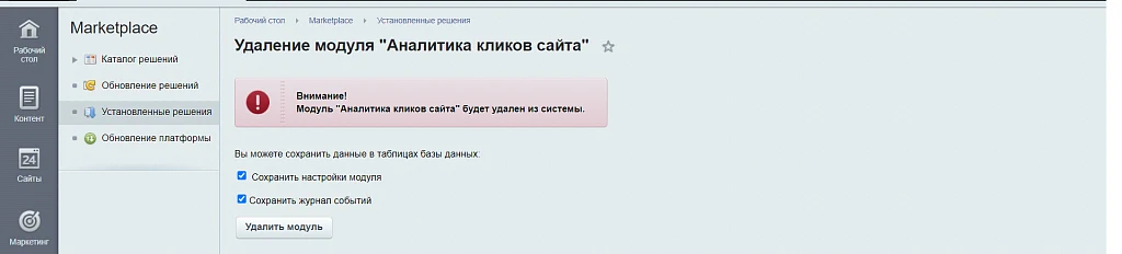 Website Click Analytics — 16