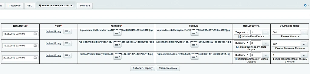Настраиваемые таблицы — 10